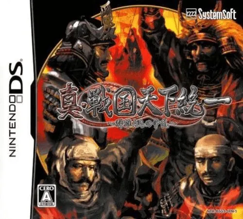 Shin Sengoku Tenka Touitsu - Gunyuu-tachi no Souran (Japan)